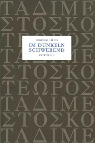 Giorgos lillis im - im, dunkeln